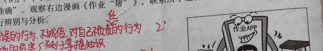 牡丹江二中2023-2024学年度第一学期高一学年期末考试(9125A)思想政治部分