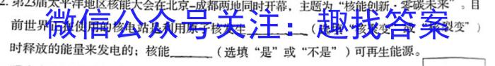 衡水金卷2024届广东省高三普通高中联合质量测评 高三摸底联考物理`