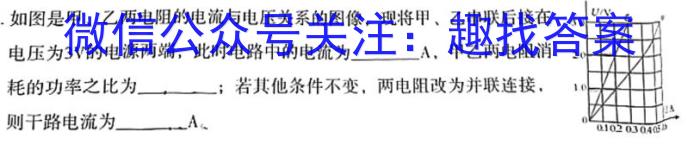山西省太原37中2023-2024学年第一学期八年级假期作业练习z物理