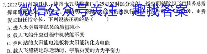 陕西省2024届高三年级上学期8月联考物理.