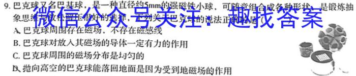 鞍山市普通高中2023-2024学年度上学期高三第一次质量监测q物理