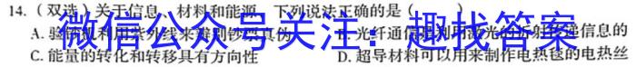 陕西省西安市2024届第一学期九年级第一次学科素养测试q物理