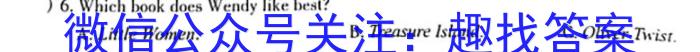 百师联盟2024届高三开学摸底联考（新教材老高考）英语