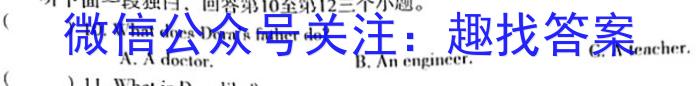 衡水市第十三中学2023-2024学年第一学期高三年级开学考试英语