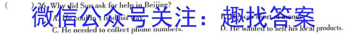［陕西大联考］陕西省2024届高三年级9月联考英语