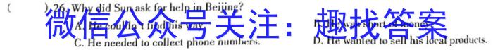 2024届智慧上进高三总复习双向达标月考调研卷(三)英语