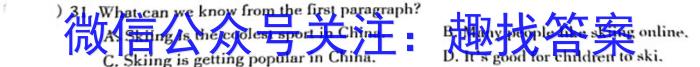 衡水金卷先享题摸底卷2023-2024学年度高三一轮复习摸底测试卷(一)英语