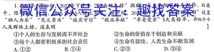 2023-2024学年高三试卷11月联考(学士帽)政治试卷d答案