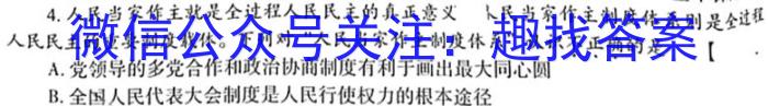 山西省运城市2023-2024上学期八年级期末模拟试题政治~