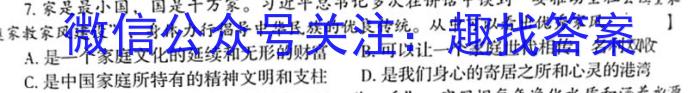 稳派大联考2023-2024学年高三一轮总复习验收考试（2月）政治试卷d答案