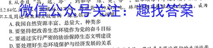 江西省2023-2024学年度七年级上学期期末考试（第四次月考）政治~