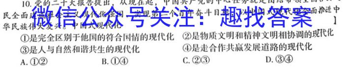 2023-2024上学期衡中同卷高三五调考试政治~