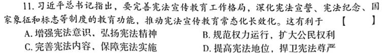 【精品】2024-2025学年第一学期甘肃省武威九中九年级开学考试思想政治