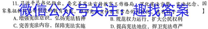 陕西省2023-2024学年度九年级上学期期中考试（11.13）政治~