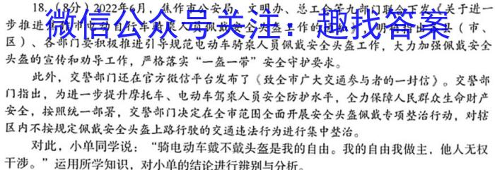 河南省南阳市镇平县2024届九年级秋期学情研判练习题政治~