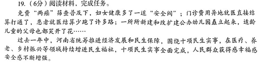 吉林省BEST合作体2023-2024学年度高二年级上学期期末思想政治部分