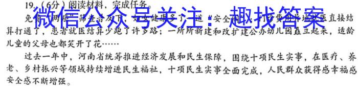 天一大联考 湖南省2024届高三11月联考政治~