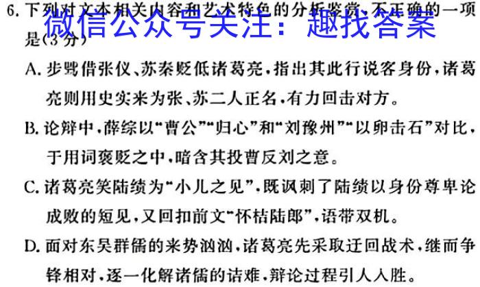 云南省2025届高二年级9月月考卷语文