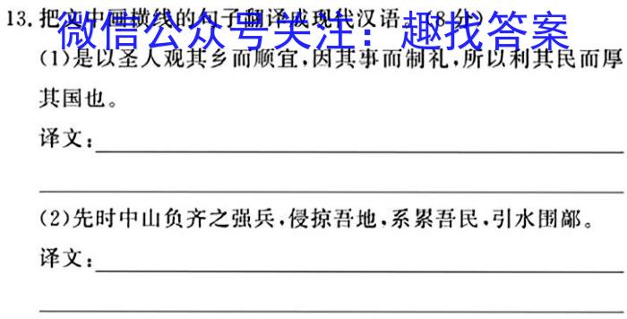 江西省2024届七年级第一次阶段适应性评估 R-PGZX A-JX/语文