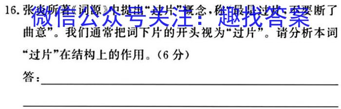 2024届贵州省高三年级9月联考(23-47C)/语文