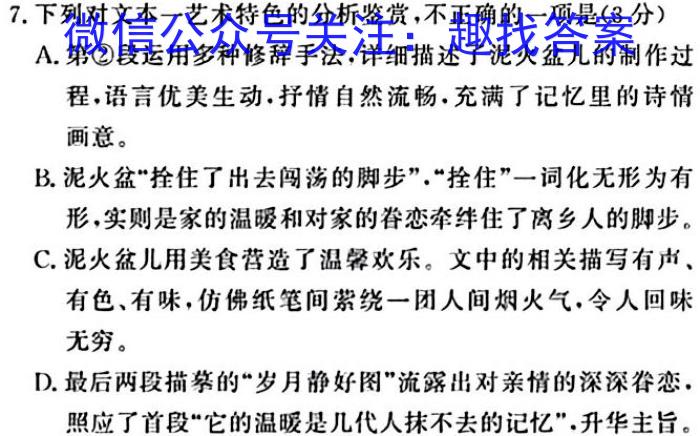 山西省2024届九年级阶段评估（一）【1LR】语文