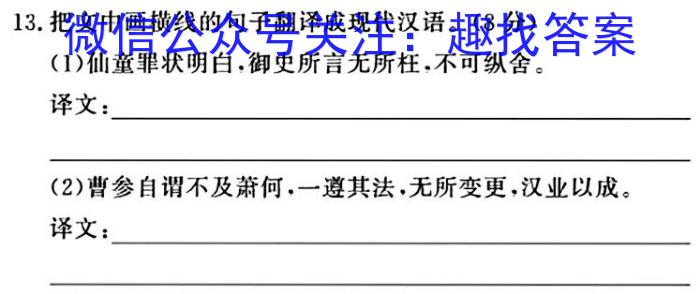 益卷 陕西省2023~2024学年度九年级第一学期课后综合作业(一)/语文