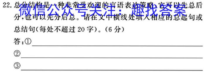 桂柳文化 2024届高考桂柳鸿图模拟金卷(二)/语文