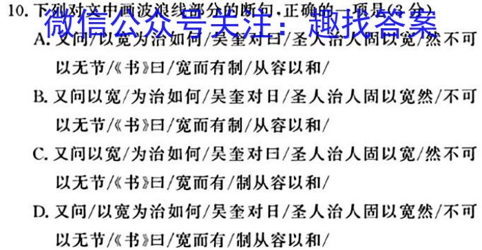 辽宁省名校联盟2023-2024学年高三上学期9月联合考试语文