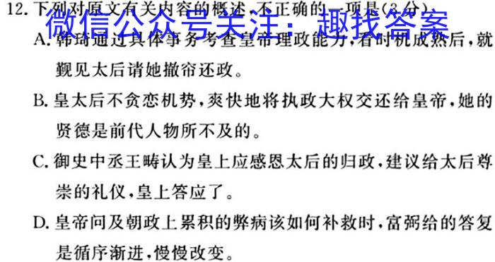 广东省2024届高三年级9月“六校”联合摸底考试（4010C）语文