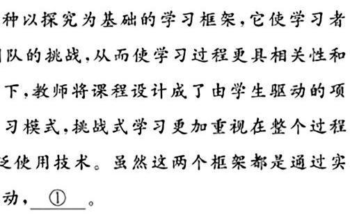 学科网2024届高三10月大联考(新课标卷)语文