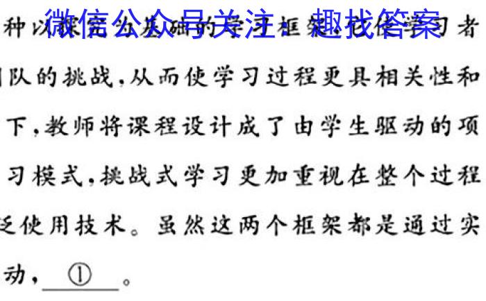 陕西省2023-2024学年度第一学期第一次阶段性作业A（九年级）/语文