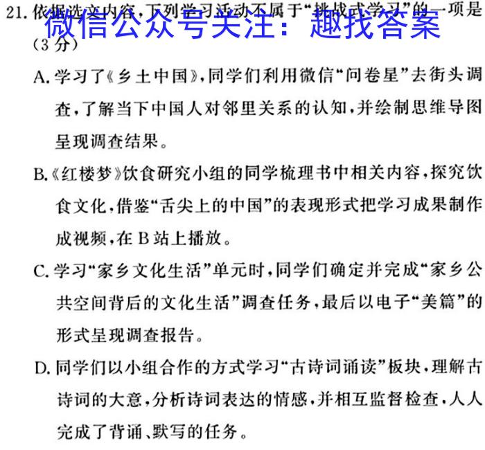 吉林省长春市2024届吉大英才九年级上学期第一次月考语文