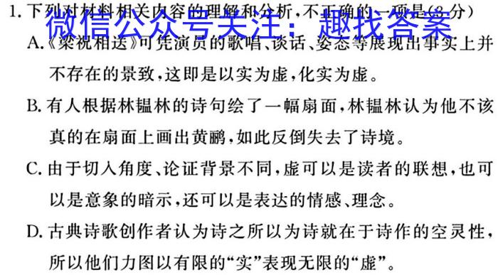 黑龙江佳五中2024级初二年级上学期开学验收/语文
