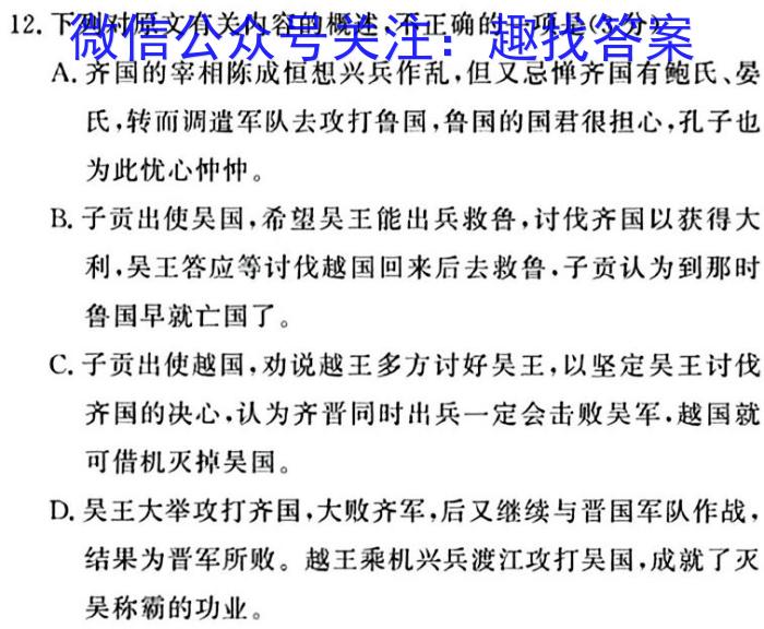 安徽省2023-2024学年第一学期高二9月考试卷(4044B)语文