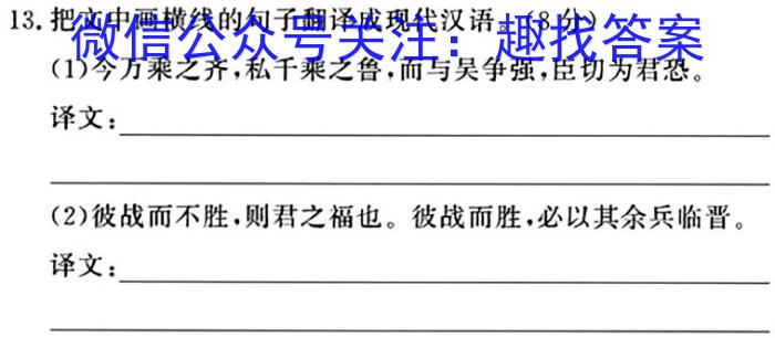 牡丹江二中2023-2024学年度第一学期高三第一次阶段性考试(8175C)语文