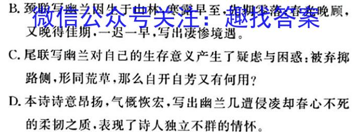 抢分课堂·高中同步教学滚动测试·月考卷（一）/语文