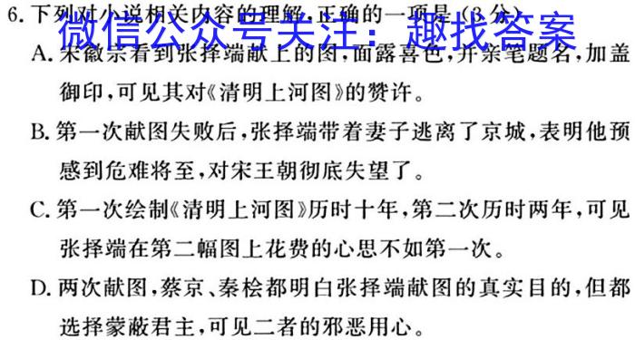 重庆市缙云教育联盟2023-2024学年(上)9月月度质量检测/语文