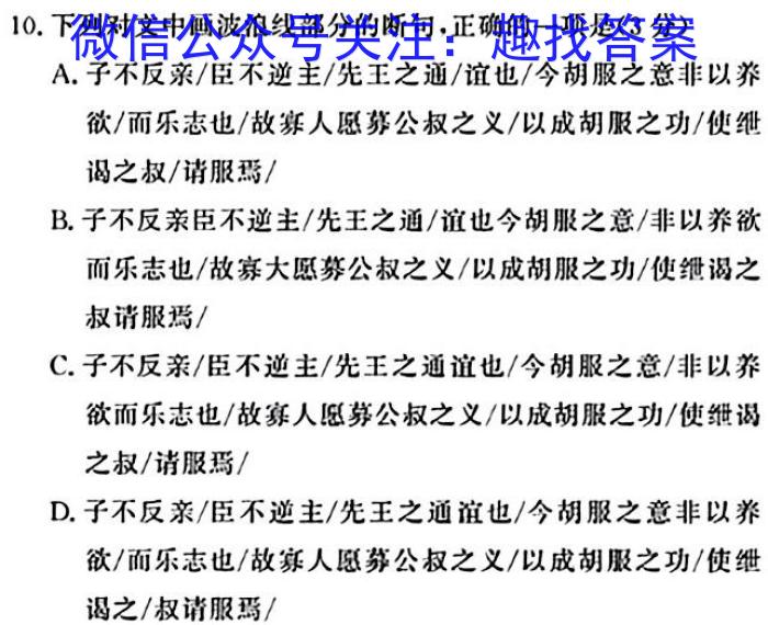 青海省大通县教学研究室2024届高三开学摸底考试(243048Z)/语文