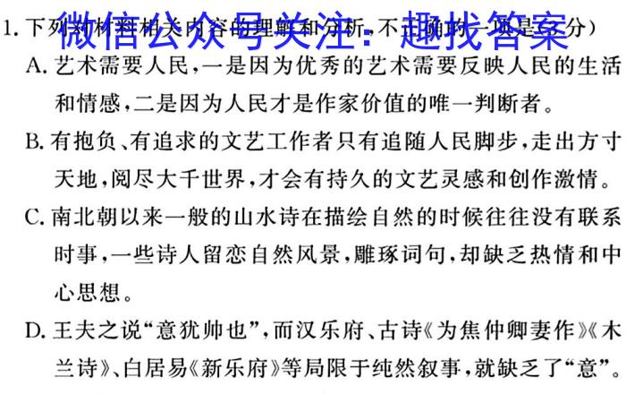 河北省NT2023-2024学年第一学期9月高三阶段测试/语文