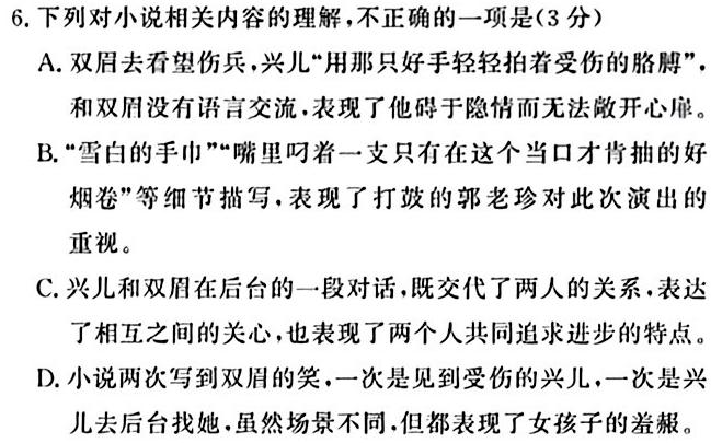 ［陕西大联考］陕西省2024届高三年级上学期10月联考语文