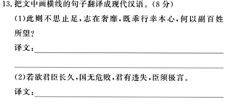 山东省2023-2024学年高一选科调考第一次联考语文