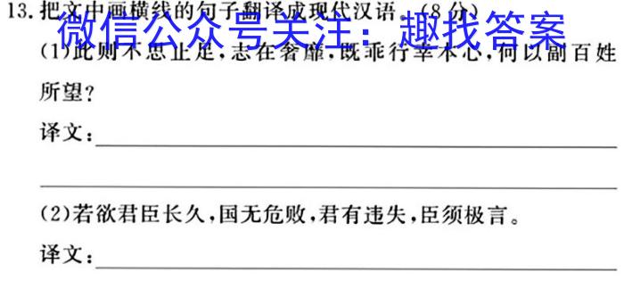 2023-2024学年内蒙古省高三8月联考(电脑 标识)语文