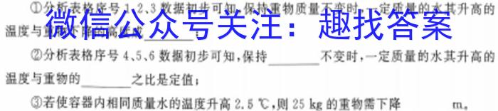 陕西省汉中市2024届高三第一次校际联考物理.