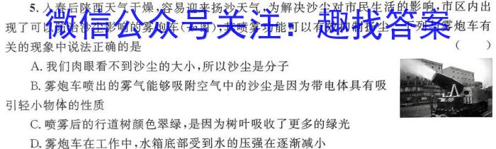 2023~2024年度上学年河南名校高二年级第一次联考q物理