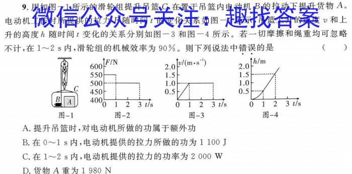 2024届百万大联考高三年级8月联考（1002C）.物理