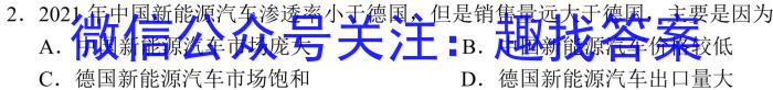 陕西省西安市工业大学附属中学2023-2024学年八年级上学期收心考试地理.