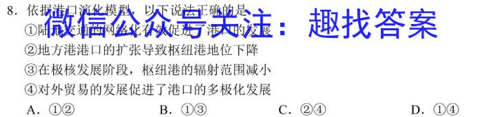 怀仁一中高二年级2023-2024学年上学期第二次月考(24092B)政治~