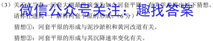 2024届高三年级8月联考（JH）&政治