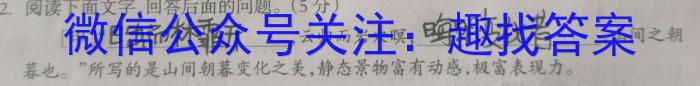 安徽六校教育研究会2023年2019级高一新生入学素质测试(2023.8)语文