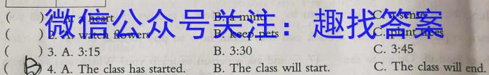 智慧上进·上进教育2023年8月高三全省排名联考英语